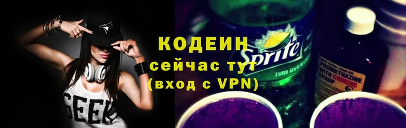 Кодеиновый сироп Lean напиток Lean (лин) Бирск