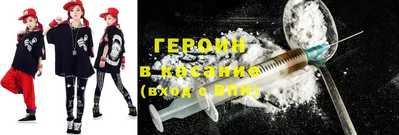 Героин Heroin  хочу наркоту  кракен зеркало  Бирск 