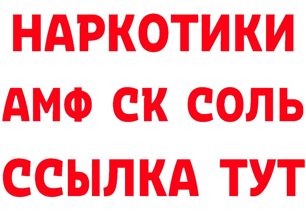 ГЕРОИН хмурый зеркало нарко площадка мега Бирск